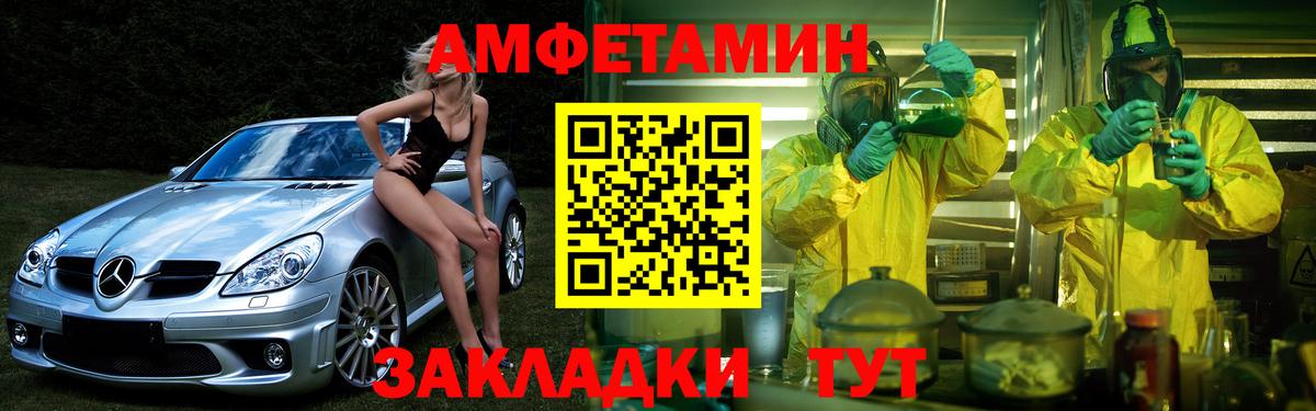 АМФЕТАМИН Розовый Губкин