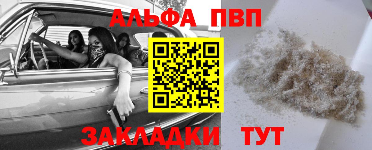 где можно купить наркотик  Вход с VPN  Губкин  А ПВП Crystall  Alpha PVP СК  A-PVP СК 