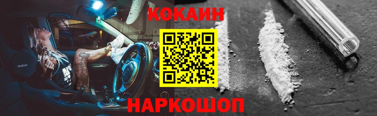 COCAIN 98%  Вход с VPN  Губкин 