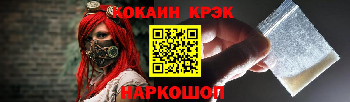 COCAIN Эквадор Губкин