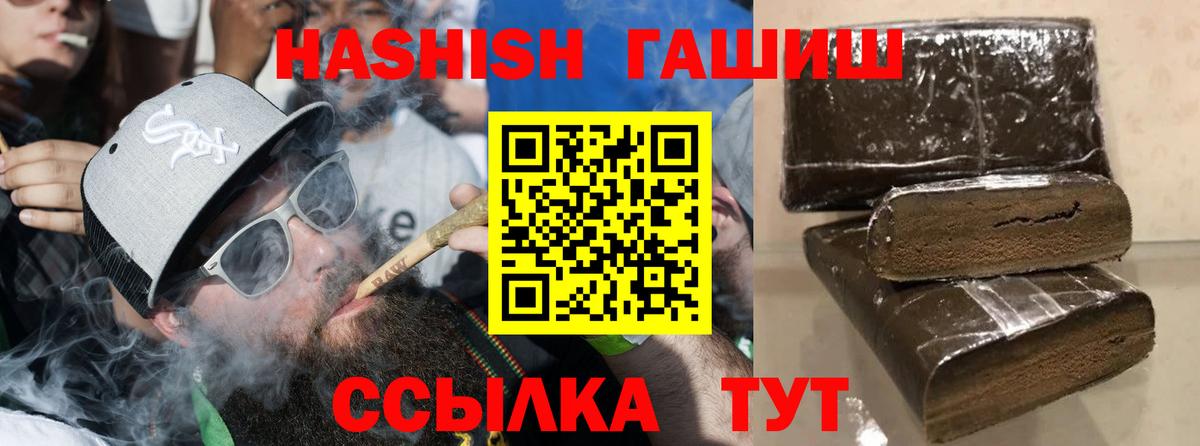 ГАШИШ гашик Губкин