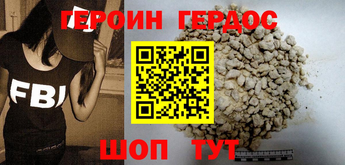 Губкин  ГЕРОИН афганец  Вход с VPN 