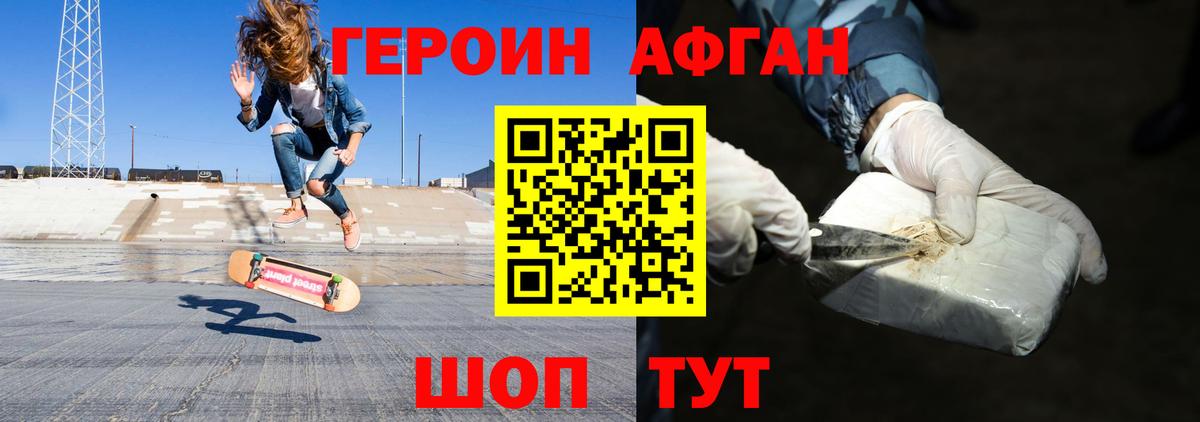 ГЕРОИН гречка Губкин