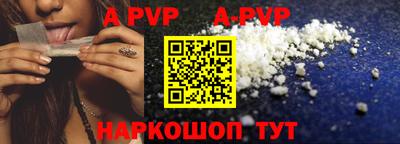 ALPHA-PVP Малоярославец