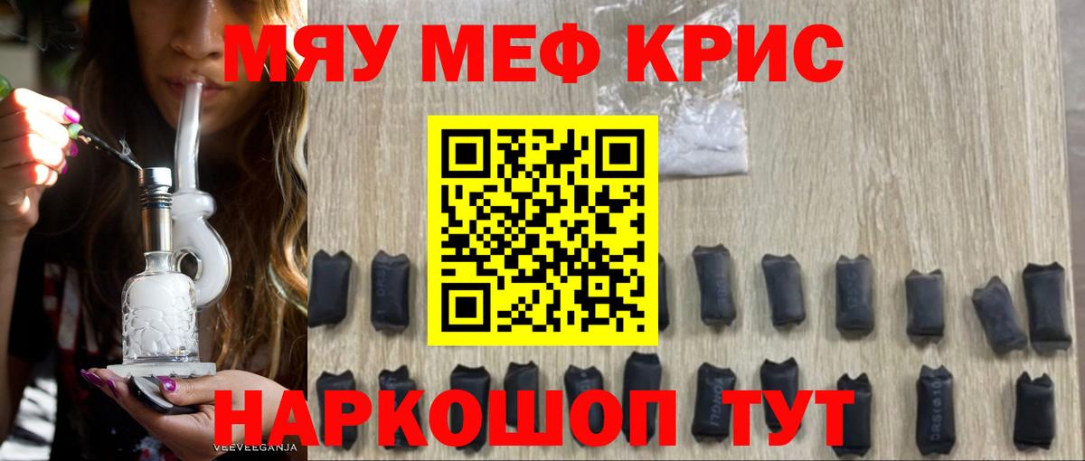 Губкин  Мефедрон 4 MMC  Вход с VPN  МЕФ  Мефедрон VHQ  МЕФ 