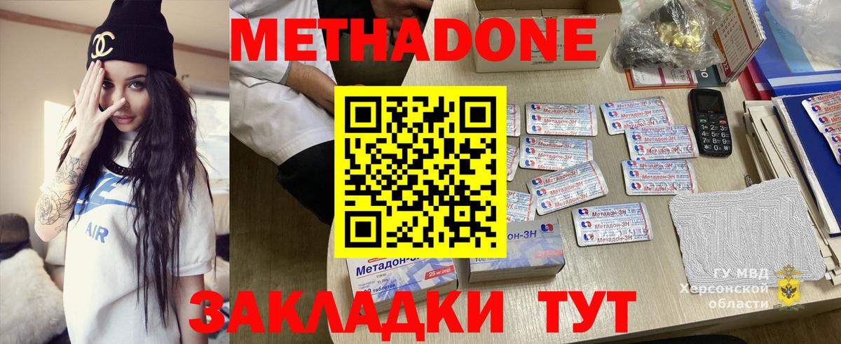 Губкин  МЕТАДОН мёд  Вход с VPN  Метадон мёд 