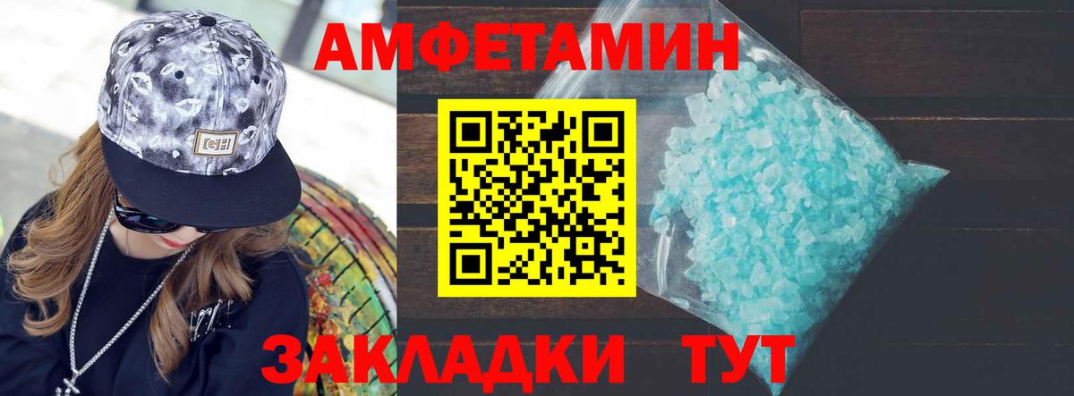 МЕТАМФЕТАМИН Декстрометамфетамин 99.9%  МЕТАМФЕТАМИН Декстрометамфетамин 99.9%  Вход с VPN  Губкин 