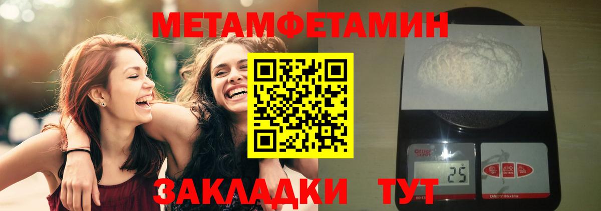 Первитин Декстрометамфетамин 99.9% Губкин