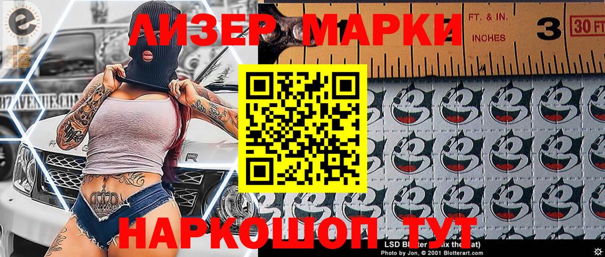 Губкин  Марки NBOMe 1,8мг  Вход с VPN  Марки NBOMe 1,8мг 