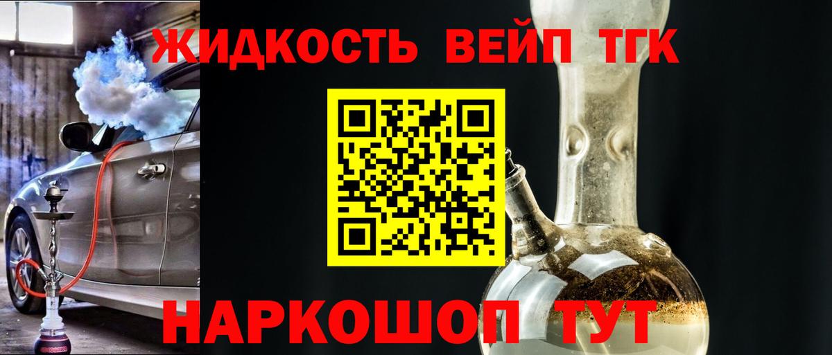 Дистиллят ТГК вейп  Вход с VPN  ТГК Wax  Губкин 